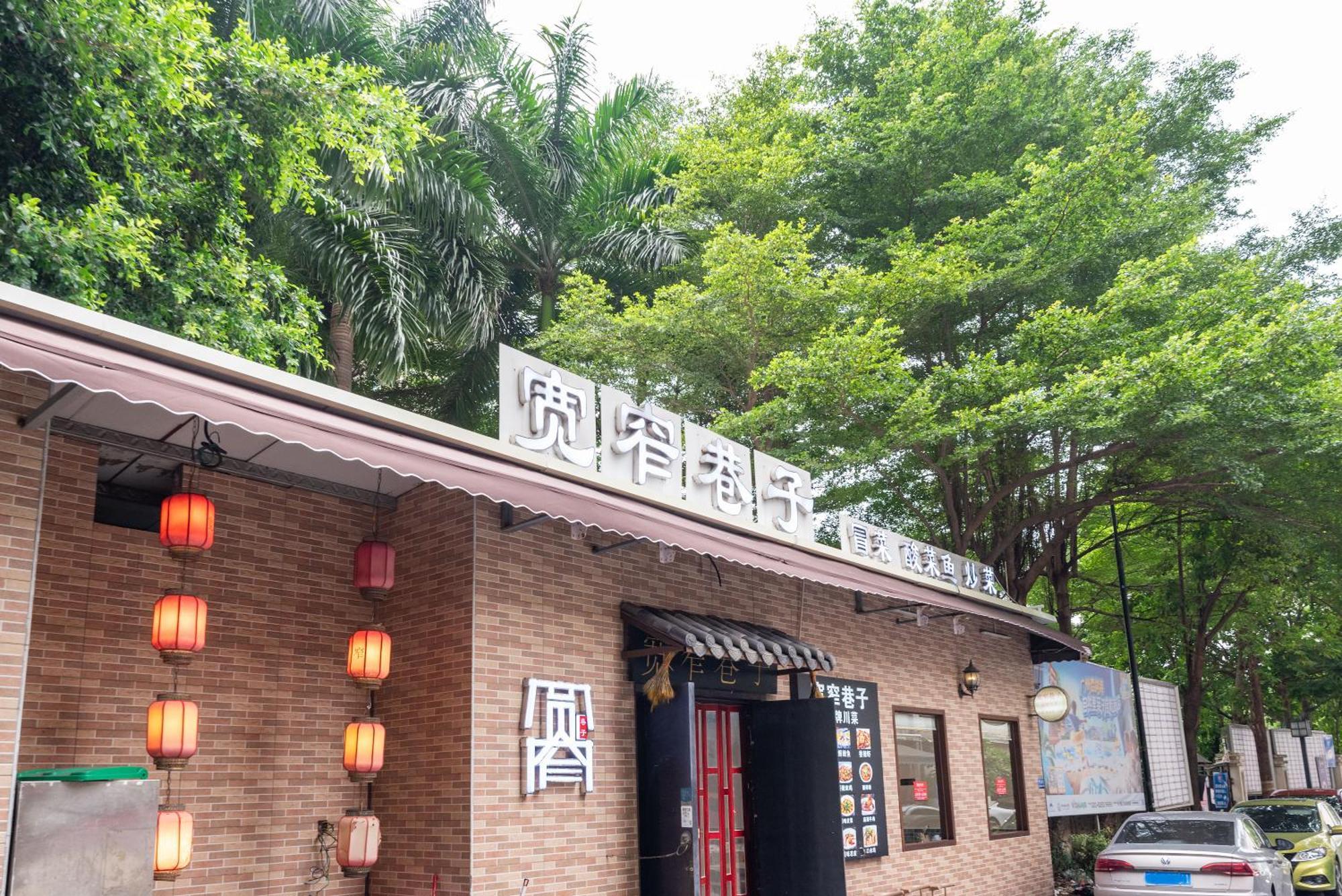 Guangzhou He She Art Apartment 외부 사진